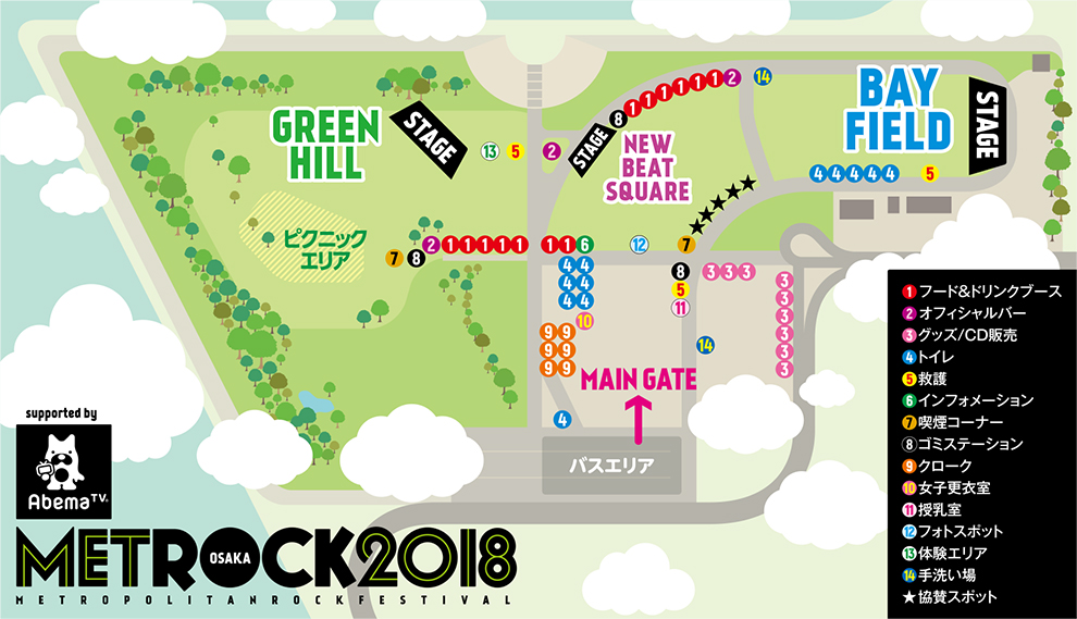 音楽フェス子連れ参戦 Metrock Osaka 18親子参戦記録 よしぱんblog