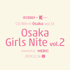 CSS Nite in Osaka, vol.53「Girls Nite vol.2」