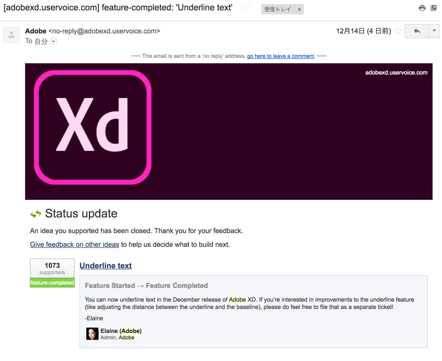 Adobe XDからのメール